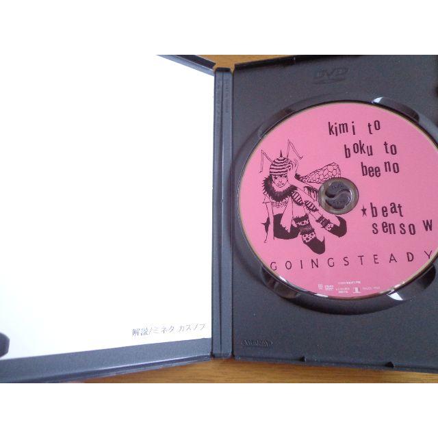 Going Steady 君と僕とbeeの Beat戦争 の通販 By えびせん S Shop ラクマ