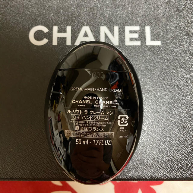 CHANEL(シャネル)のシャネル　ハンドクリーム　黒 コスメ/美容のボディケア(ハンドクリーム)の商品写真