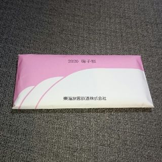 ジェイアール(JR)の2020年 JR東海 手帳(手帳)