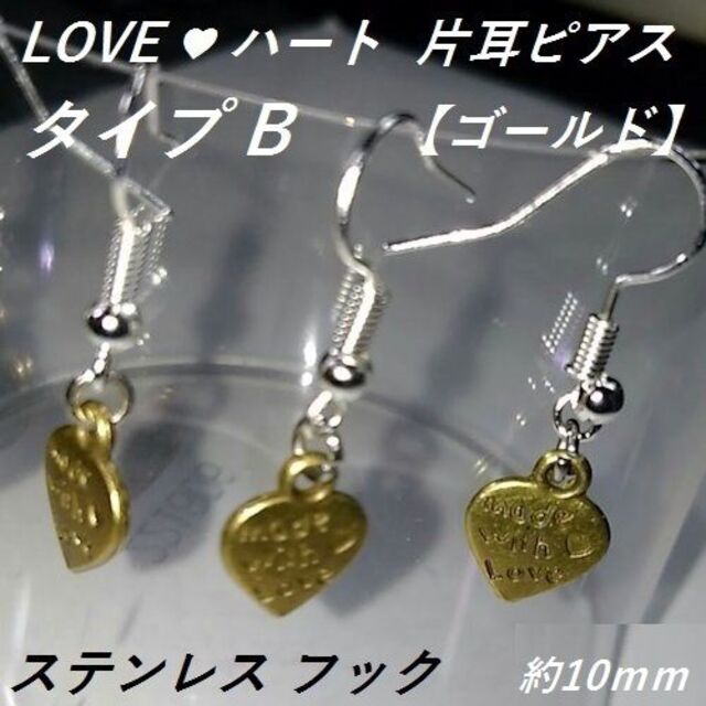 ステンレス フック 片耳ピアス【選択】新品／未使用　　　　　　　         レディースのアクセサリー(ピアス)の商品写真