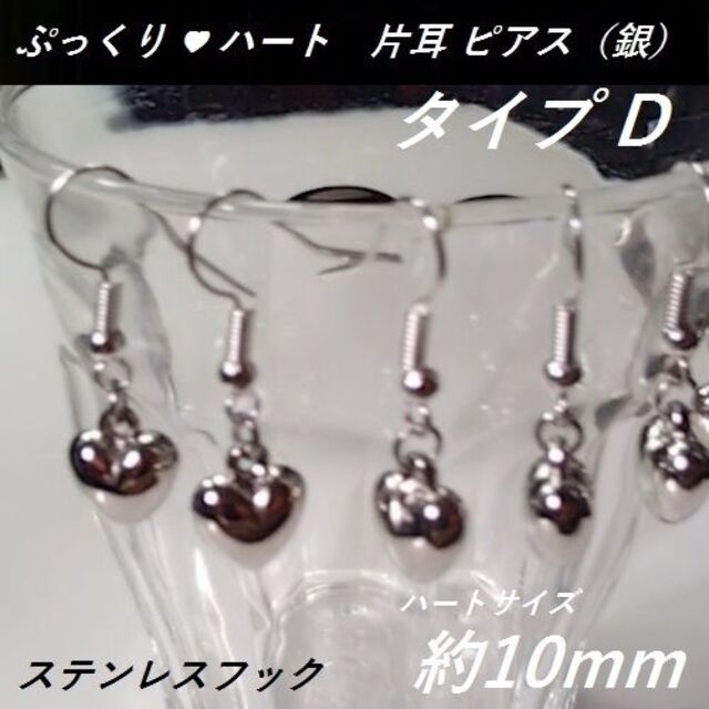 ステンレス フック 片耳ピアス【選択】新品／未使用　　　　　　　         レディースのアクセサリー(ピアス)の商品写真