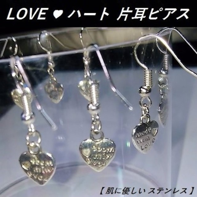 LOVE♡ハート 片耳ピアス レディースのアクセサリー(ピアス)の商品写真
