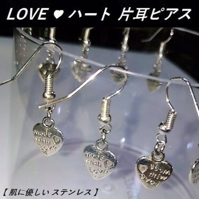 LOVE♡ハート 片耳ピアス レディースのアクセサリー(ピアス)の商品写真