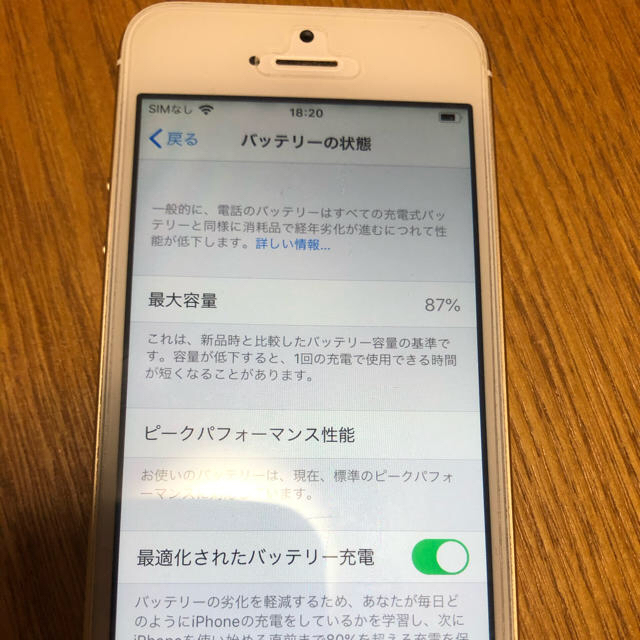 Apple(アップル)のiPhone SE Gold 32 GB ワイモバイル　SIMフリー スマホ/家電/カメラのスマートフォン/携帯電話(携帯電話本体)の商品写真