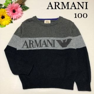 アルマーニ ジュニア(ARMANI JUNIOR)のアルマーニ ジュニア セーター ニット ★ バーバリー ラルフローレン グッチ(ニット)