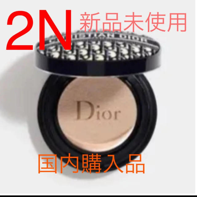 2N ディオール　クッションファンデーション  ディオールマニア　限定　Dior