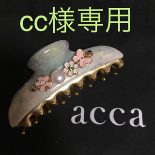 アッカ(acca)のCC様専用　acca PRIMAVERA ヘアクリップL antique (バレッタ/ヘアクリップ)