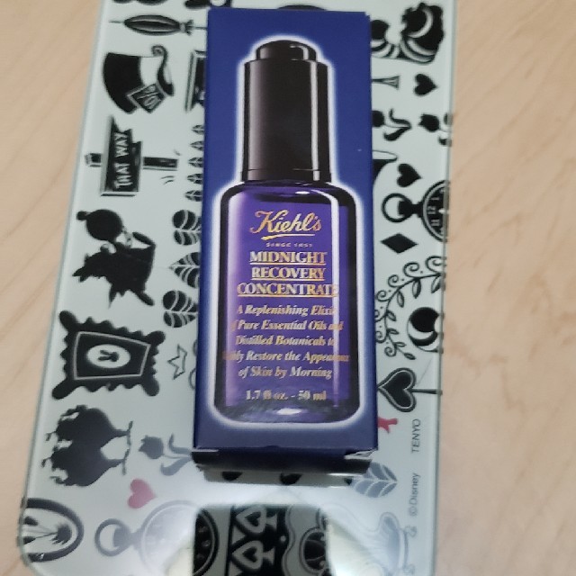 キールズ　美容液Kiehl