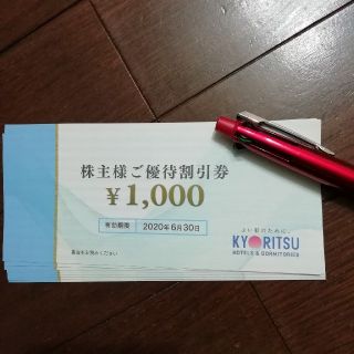 共立メンテナンス　株主優待券8枚(宿泊券)