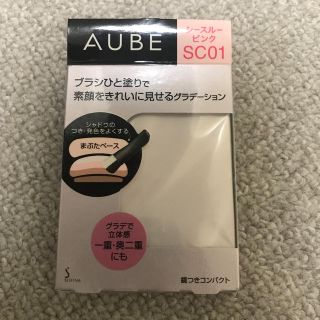 オーブ(AUBE)のKitty＊様　専用(アイシャドウ)