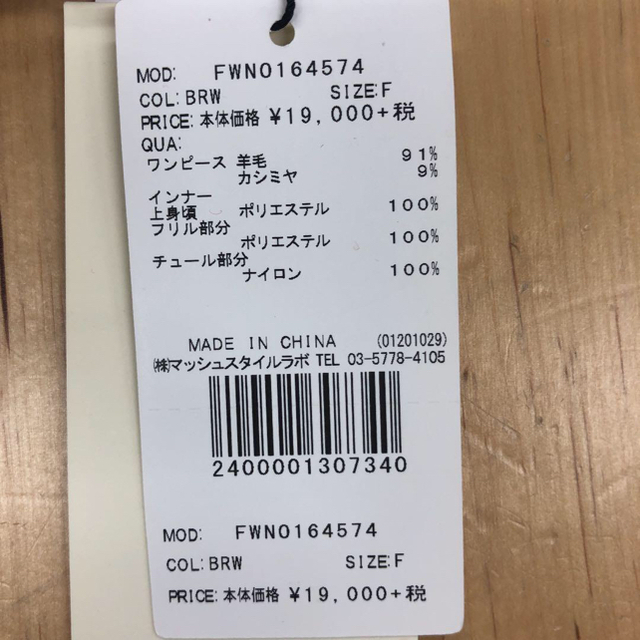【新品】Fray ID カシミヤ混ニットフレアワンピース インナーキャミワンピ付