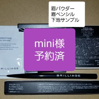 ブリリアージュ(BRILLIAGE)のブリリアージュ　アイブローパウダー＆ペンシル(パウダーアイブロウ)