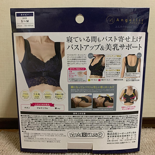 Angellir ふんわり Room Bra ナイトブラ レディースの下着/アンダーウェア(ブラ)の商品写真