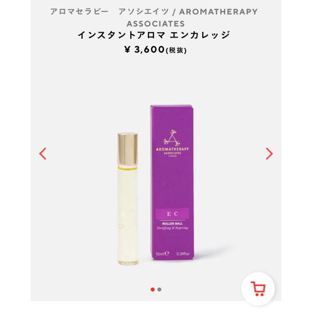 AROMATHERAPY ASSOCIATES(アロマセラピーアソシエイツ)の新品未使用　タレントの小島瑠璃子さん使用 コスメ/美容の香水(ユニセックス)の商品写真