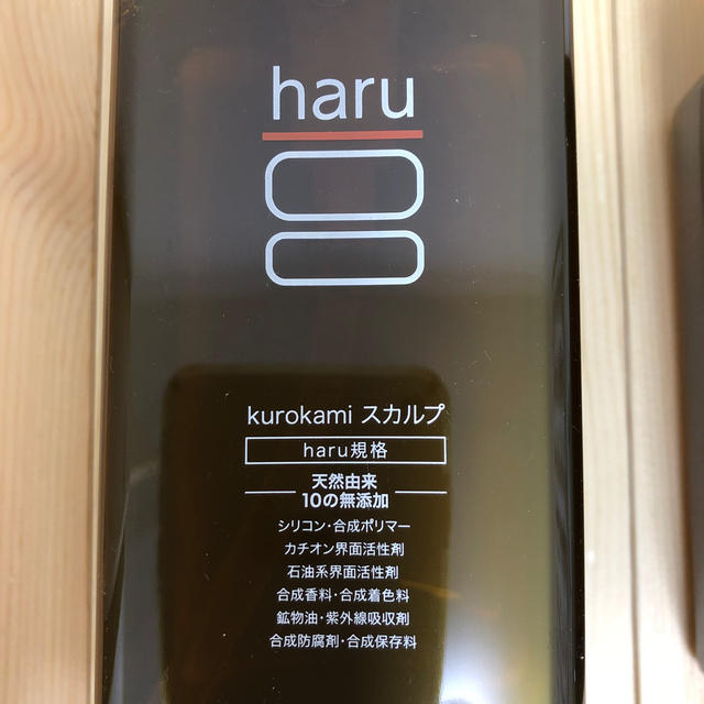 新品  haru ハル 黒髪スカルプ シャンプー2本(400ml) ノンシリコン 1