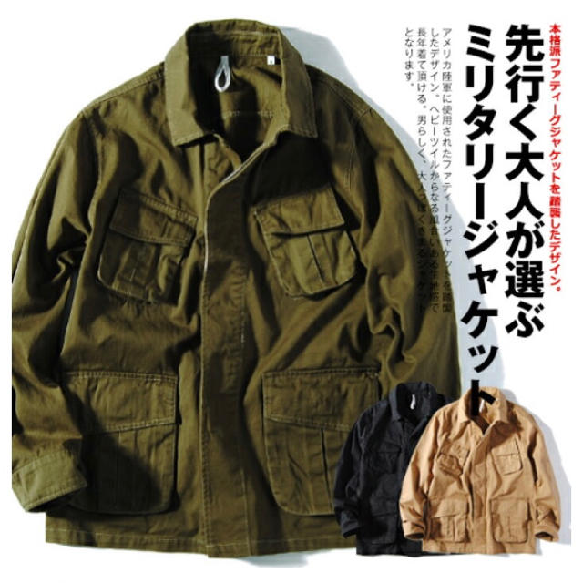 新品 ジャングル ファティーグ ミリタリー ジャケット 軍物 XL カーキ メンズのジャケット/アウター(ミリタリージャケット)の商品写真