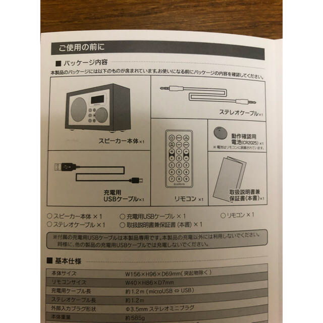 インテリアラジオ Classica BOLERO ワイヤレススピーカー スマホ/家電/カメラのオーディオ機器(スピーカー)の商品写真