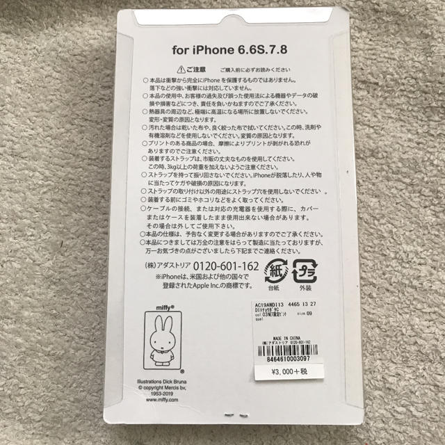 STUDIO CLIP(スタディオクリップ)の新品 studio CLIP ミッフィー 手帳型 iPhoneケース スマホ/家電/カメラのスマホアクセサリー(iPhoneケース)の商品写真