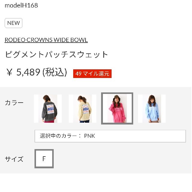 RODEO CROWNS WIDE BOWL(ロデオクラウンズワイドボウル)の新品未使用ピンク レディースのトップス(トレーナー/スウェット)の商品写真