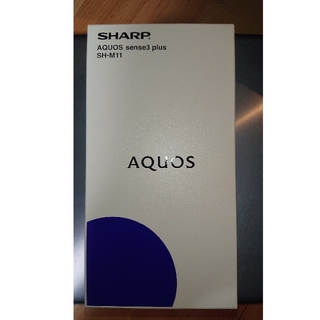 シャープ(SHARP)のAQUOS  sense3 plus SH-M11 ブラック simフリー(スマートフォン本体)
