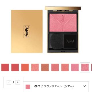 イヴサンローランボーテ(Yves Saint Laurent Beaute)のYSL チーク ブラッシュクチュール9(チーク)