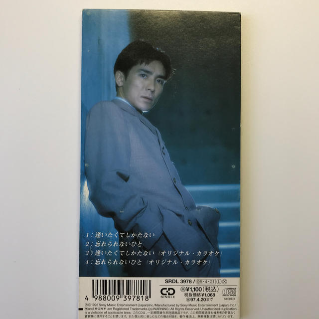 郷ひろみ 逢いたくてしかたないの通販 By Satoaki S Shop ラクマ 郷ひろみ 逢いたくてしかたないの通販 By Satoaki S Shop ラクマ