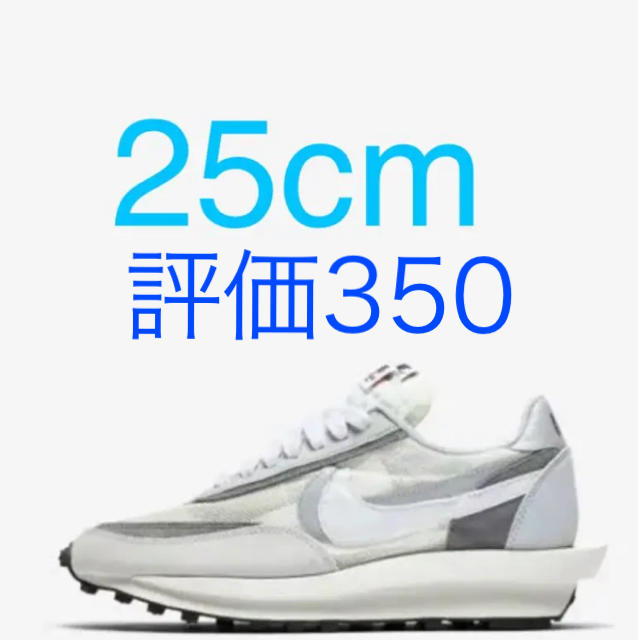 Nike Sacai LDWaffle　ナイキ　サカイ　25 スニーカー