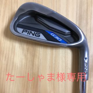 ☆たーしゃま様専用☆ Ping G30 アイアンセット(クラブ)