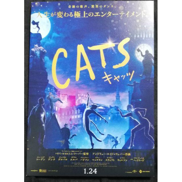 映画CATSキャッツ★レッドカーペット★二名招待券★レア  チケットのイベント(その他)の商品写真