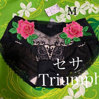 トリンプ(Triumph)のトリンプ ・高級ライン・セサ・ブラック・Mサイズ・Wピンクゴールドローズ(ショーツ)