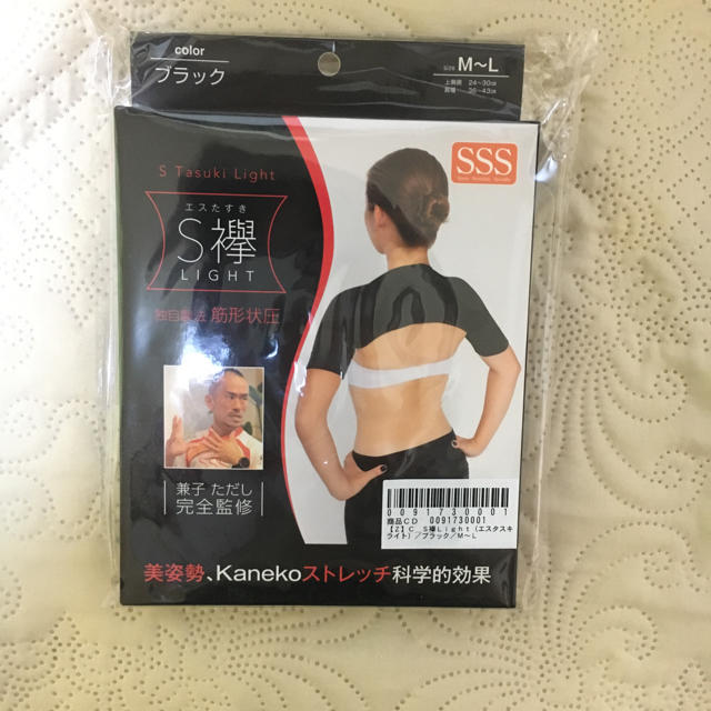 新品未開封 S襷