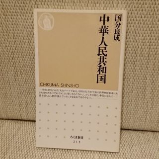 中華人民共和国(文学/小説)