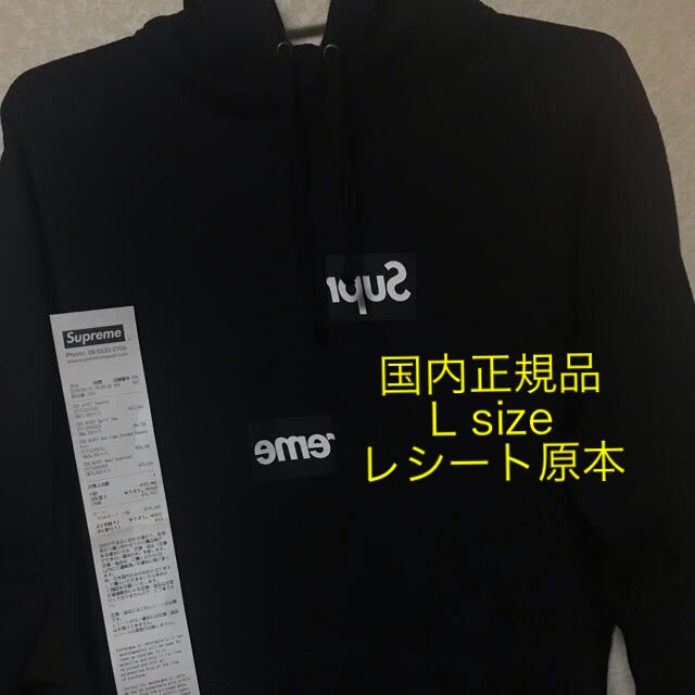 supreme supreme box logo パーカー L