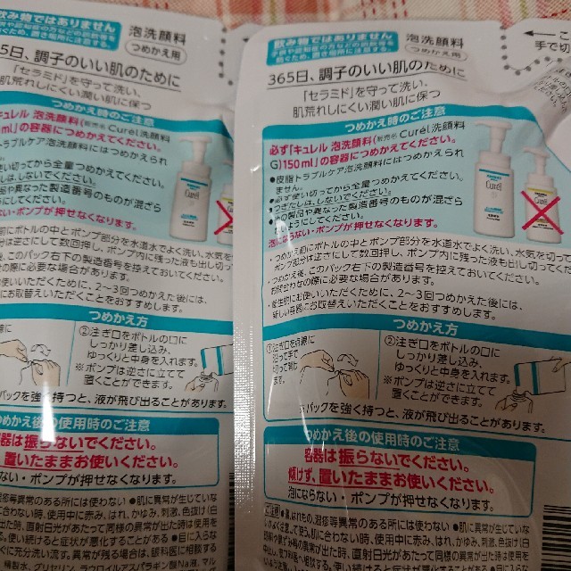 Curel(キュレル)の新品未使用ｷｭﾚﾙ泡洗顔料130ml×2 コスメ/美容のスキンケア/基礎化粧品(洗顔料)の商品写真