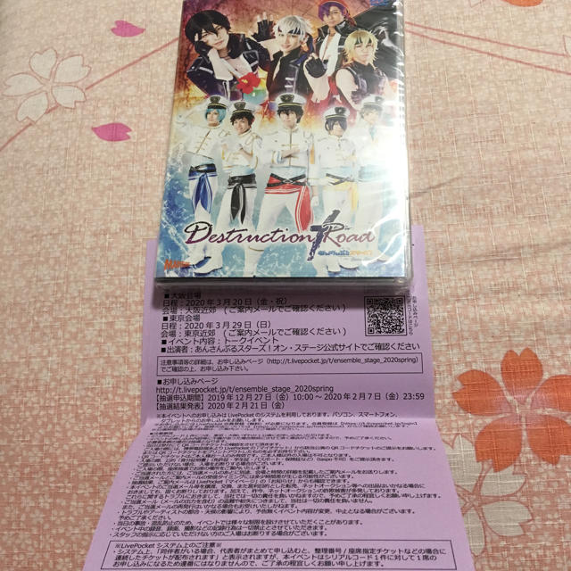 あんステ DVD シリアルコード