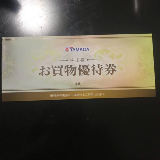 ヤマダ電機　2000円分 チケットの優待券/割引券(その他)の商品写真