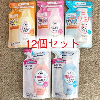 ビオレ(Biore)の12袋セット ビオレuうるおいミルク 新品 つめかえ 250ml(ボディローション/ミルク)