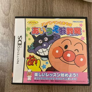 アンパンマン(アンパンマン)のアンパンマンとあそぼ あいうえお教室 DS(携帯用ゲームソフト)