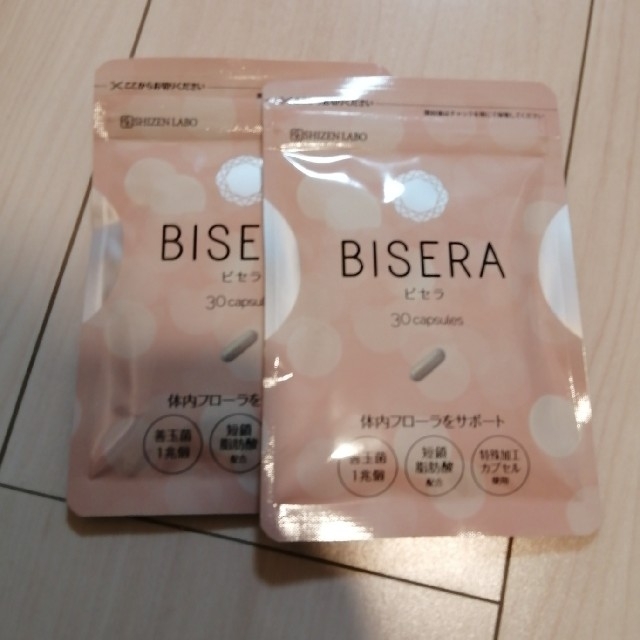 ビセラ BISERA2袋セット 新品未開封