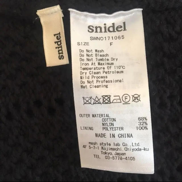 SNIDEL(スナイデル)のスナイデル セットアップ レディースのレディース その他(セット/コーデ)の商品写真