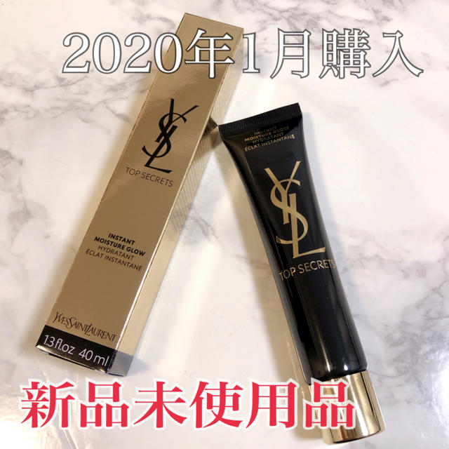 Yves Saint Laurent Beaute(イヴサンローランボーテ)の【新品未使用】イヴサンローラン　モイスチャー　エクラ コスメ/美容のスキンケア/基礎化粧品(乳液/ミルク)の商品写真