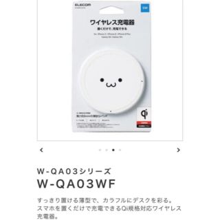 エレコム(ELECOM)のtama TELECOM エレコム ワイヤレス充電器 Qi 規格対応(バッテリー/充電器)