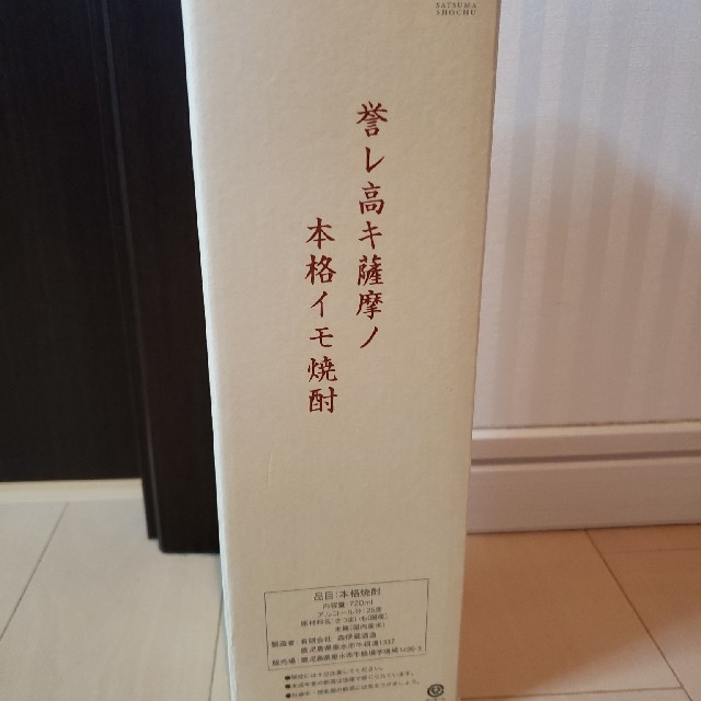 森伊蔵 720ml