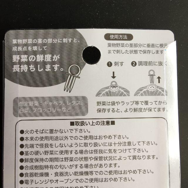 【新品】野菜フレッシュキーパー 野菜の鮮度長持ち! インテリア/住まい/日用品のキッチン/食器(調理道具/製菓道具)の商品写真