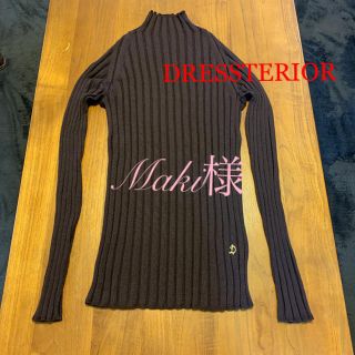 ドレステリア(DRESSTERIOR)のDRESSTERIOR 素敵なリブニット(ニット/セーター)