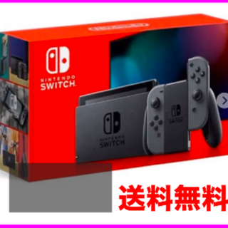 ニンテンドースイッチ(Nintendo Switch)の【新品・未開封】Nintendo Switch グレー(家庭用ゲーム機本体)