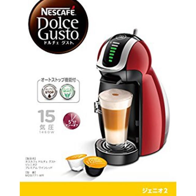 ネスカフェ バリスタ ドルチェグスト ジュニオ2 新品