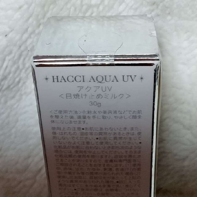 HACCI(ハッチ)のHACCI 限定バービーVer.アクアUV コスメ/美容のベースメイク/化粧品(その他)の商品写真