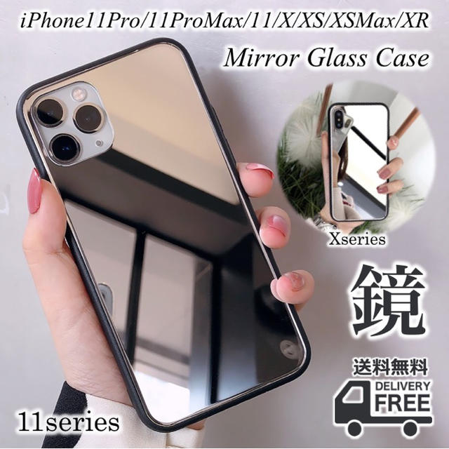 iPhoneXシリーズ＊iPhone11シリーズ＊ミラーケース＊ガラスケース スマホ/家電/カメラのスマホアクセサリー(iPhoneケース)の商品写真