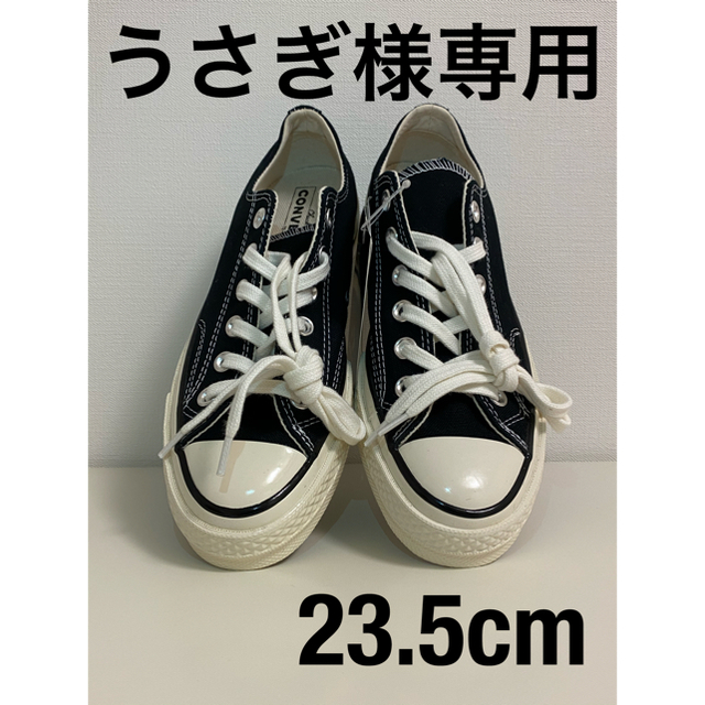 CONVERSE★新品未使用正規品★コンバース チャックテイラー ct70 復刻版 23.5cm